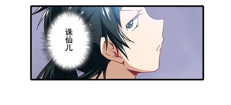 英雄再临（英雄？我早就不当了）韩漫全集-第170话无删减无遮挡章节图片 