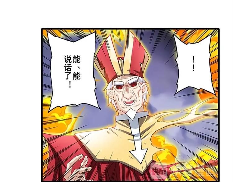 英雄再临（英雄？我早就不当了）韩漫全集-第170话无删减无遮挡章节图片 