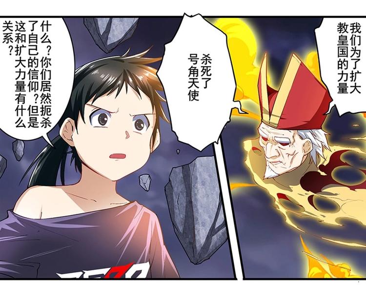 英雄再临（英雄？我早就不当了）韩漫全集-第170话无删减无遮挡章节图片 