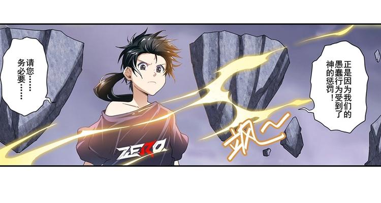 英雄再临（英雄？我早就不当了）韩漫全集-第170话无删减无遮挡章节图片 