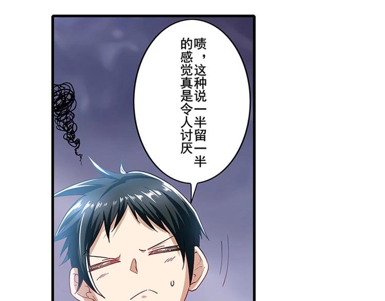 英雄再临（英雄？我早就不当了）韩漫全集-第170话无删减无遮挡章节图片 