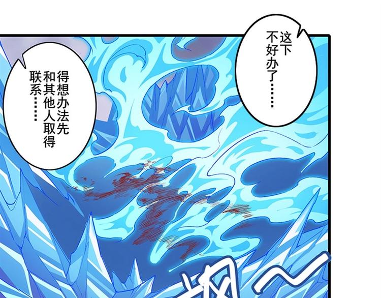 英雄再临（英雄？我早就不当了）韩漫全集-第170话无删减无遮挡章节图片 