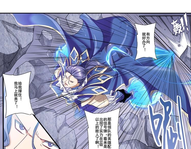 英雄再临（英雄？我早就不当了）韩漫全集-第170话无删减无遮挡章节图片 