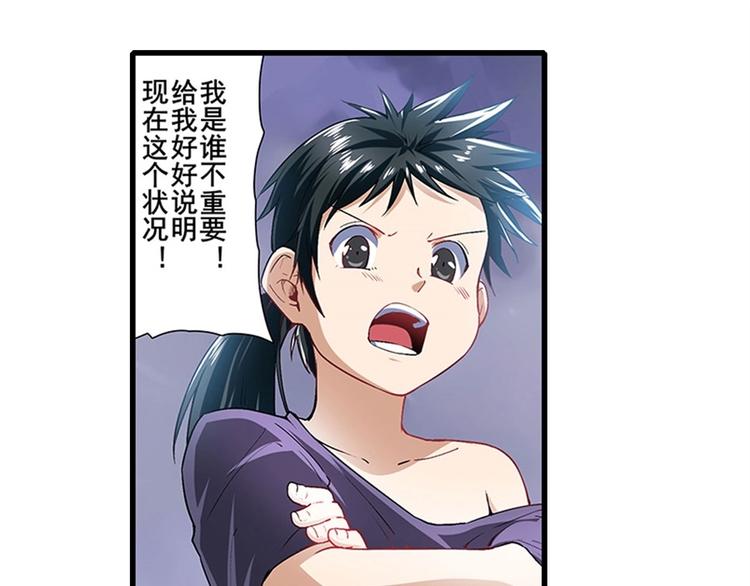 英雄再临（英雄？我早就不当了）韩漫全集-第170话无删减无遮挡章节图片 