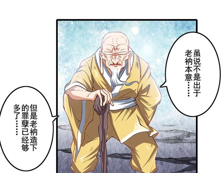 英雄再临（英雄？我早就不当了）韩漫全集-第170话无删减无遮挡章节图片 