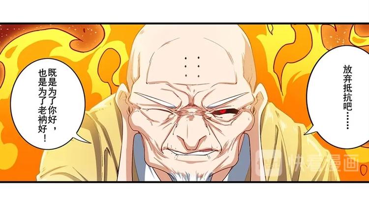 英雄再临（英雄？我早就不当了）韩漫全集-第170话无删减无遮挡章节图片 
