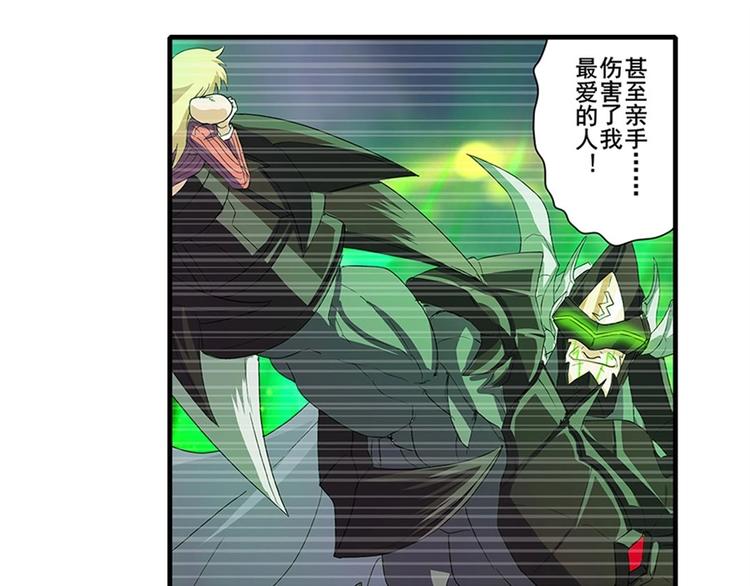 英雄再临（英雄？我早就不当了）韩漫全集-第170话无删减无遮挡章节图片 