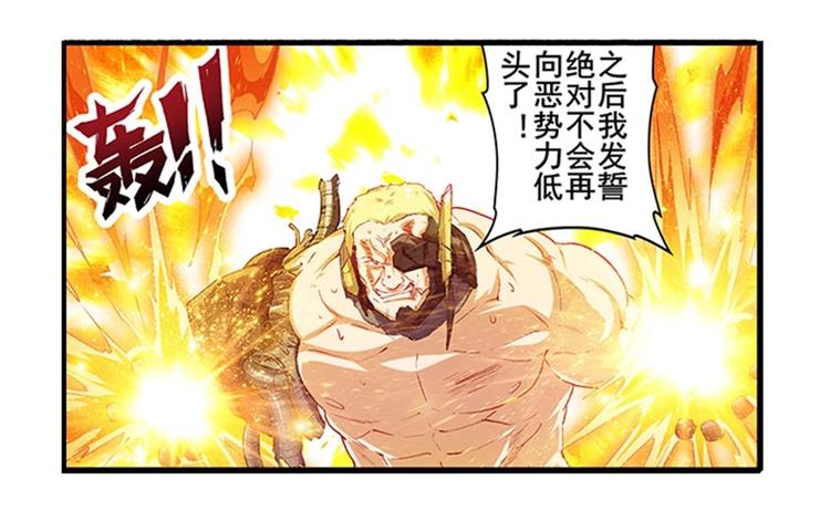 英雄再临（英雄？我早就不当了）韩漫全集-第170话无删减无遮挡章节图片 