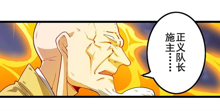 英雄再临（英雄？我早就不当了）韩漫全集-第170话无删减无遮挡章节图片 