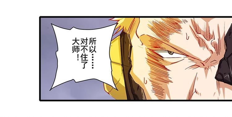 英雄再临（英雄？我早就不当了）韩漫全集-第170话无删减无遮挡章节图片 