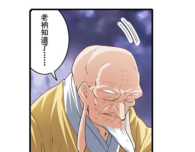 英雄再临（英雄？我早就不当了）韩漫全集-第170话无删减无遮挡章节图片 
