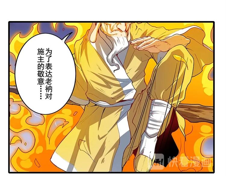 英雄再临（英雄？我早就不当了）韩漫全集-第170话无删减无遮挡章节图片 