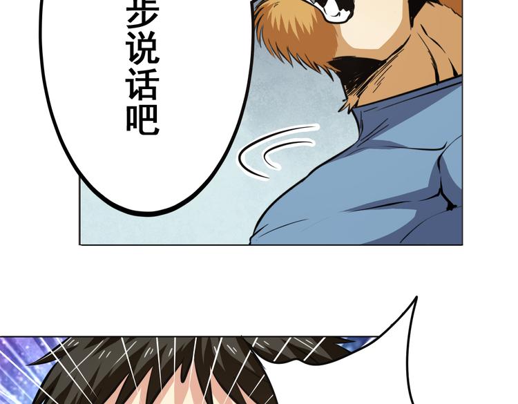 英雄再临（英雄？我早就不当了）韩漫全集-第18话无删减无遮挡章节图片 
