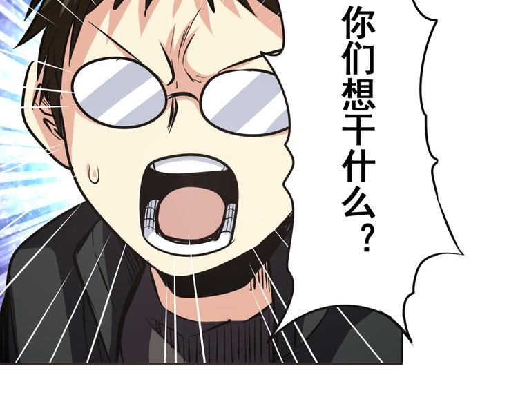 英雄再临（英雄？我早就不当了）韩漫全集-第18话无删减无遮挡章节图片 