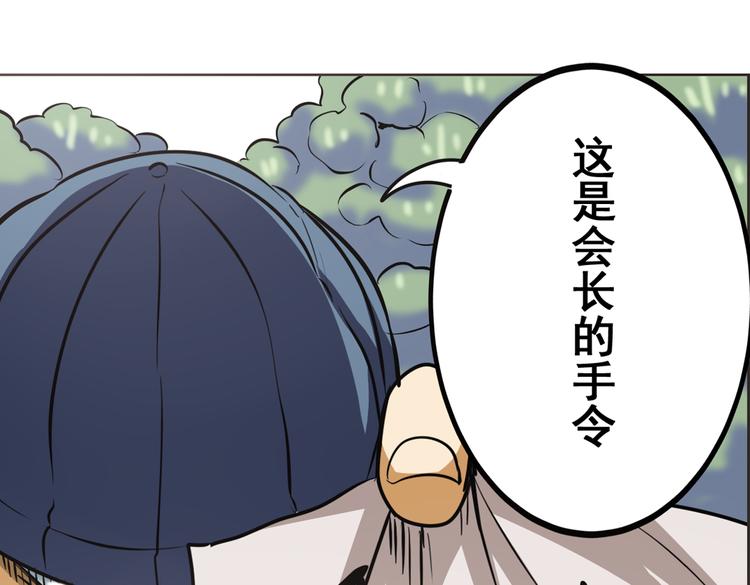 英雄再临（英雄？我早就不当了）韩漫全集-第18话无删减无遮挡章节图片 