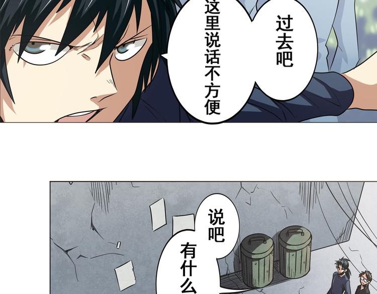 英雄再临（英雄？我早就不当了）韩漫全集-第18话无删减无遮挡章节图片 