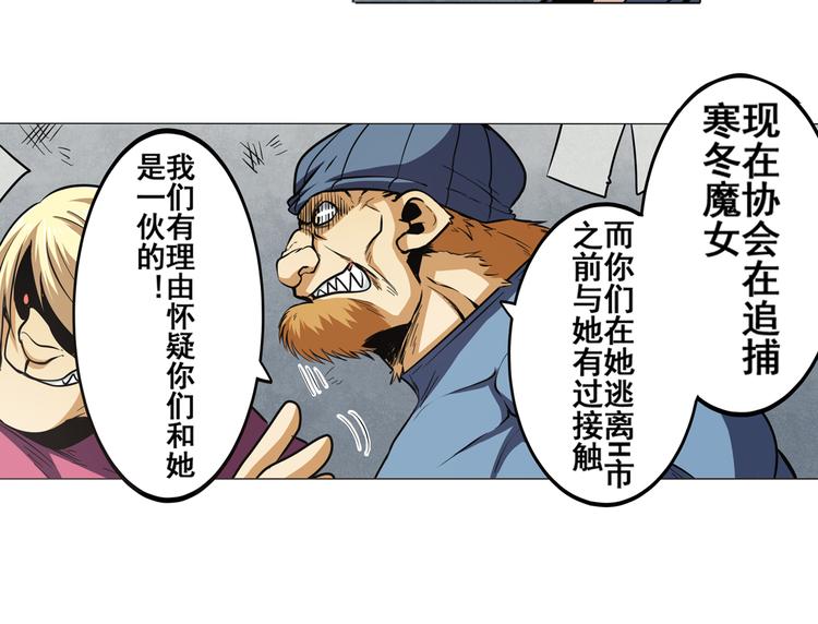 英雄再临（英雄？我早就不当了）韩漫全集-第18话无删减无遮挡章节图片 