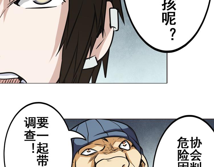 英雄再临（英雄？我早就不当了）韩漫全集-第18话无删减无遮挡章节图片 