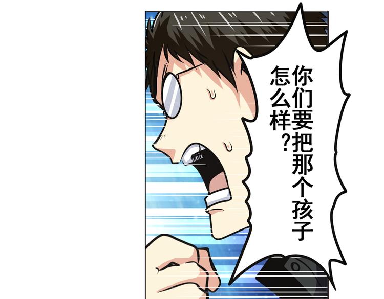 英雄再临（英雄？我早就不当了）韩漫全集-第18话无删减无遮挡章节图片 