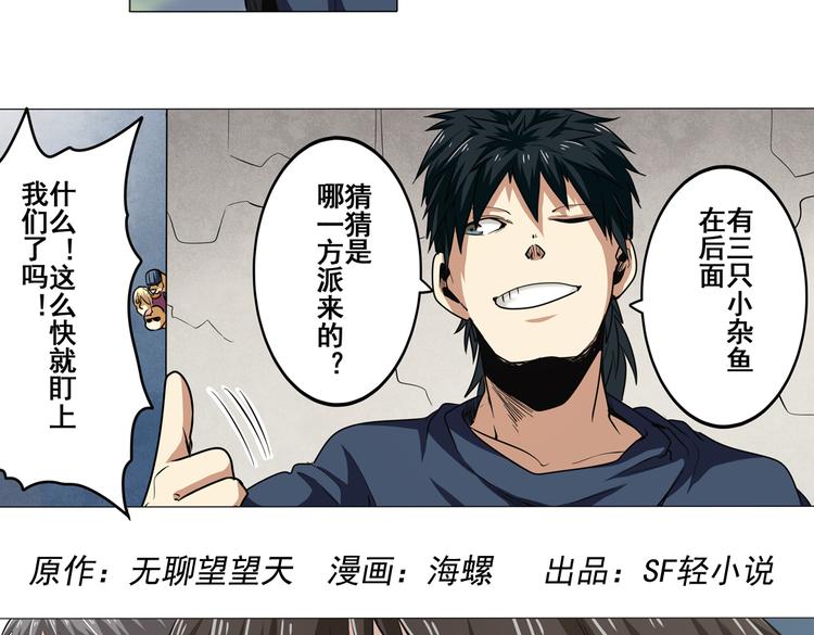 英雄再临（英雄？我早就不当了）韩漫全集-第18话无删减无遮挡章节图片 