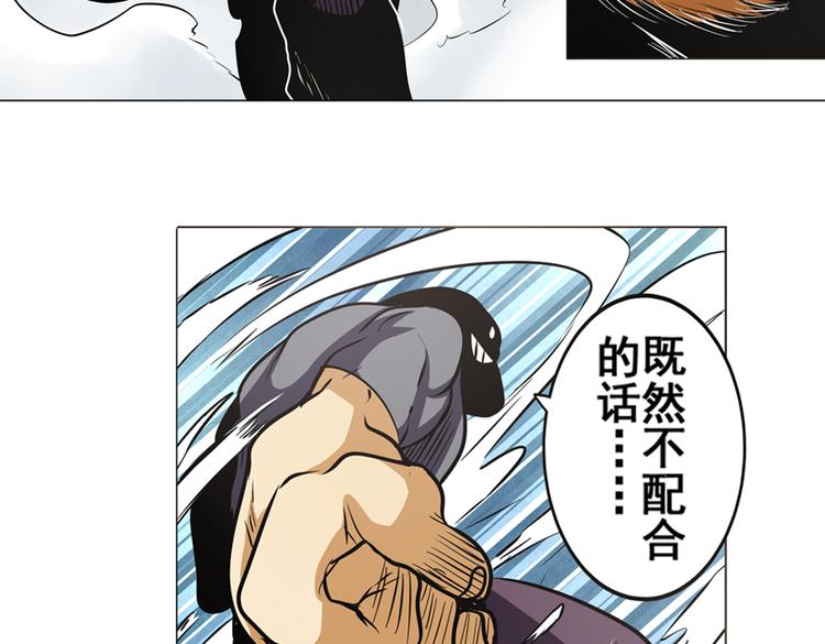 英雄再临（英雄？我早就不当了）韩漫全集-第18话无删减无遮挡章节图片 