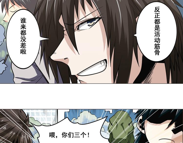 英雄再临（英雄？我早就不当了）韩漫全集-第18话无删减无遮挡章节图片 
