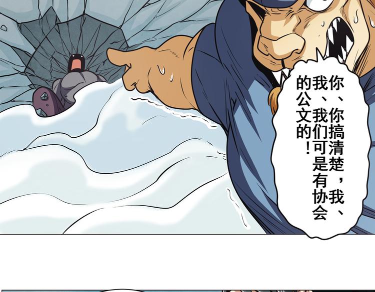 英雄再临（英雄？我早就不当了）韩漫全集-第18话无删减无遮挡章节图片 