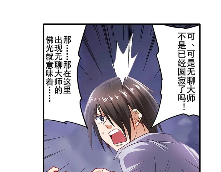 英雄再临（英雄？我早就不当了）韩漫全集-第172话无删减无遮挡章节图片 