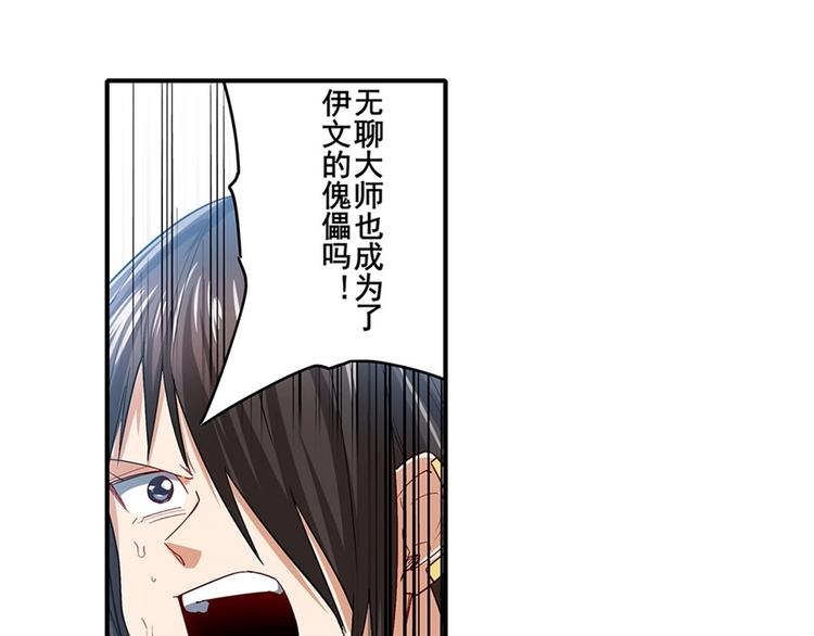 英雄再临（英雄？我早就不当了）韩漫全集-第172话无删减无遮挡章节图片 