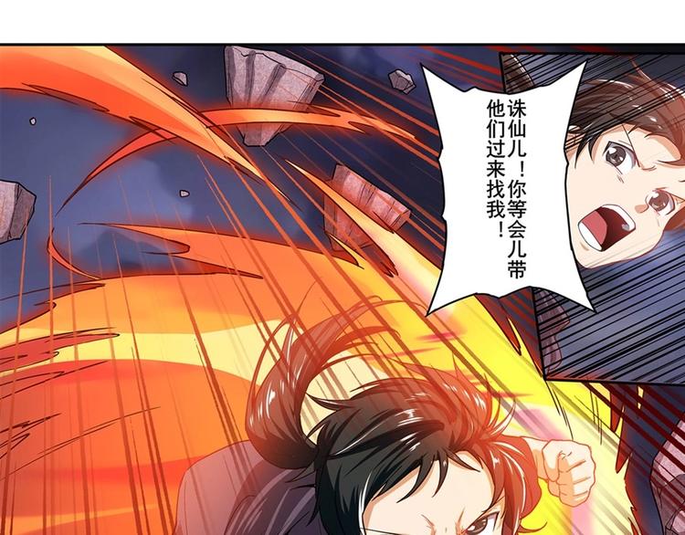 英雄再临（英雄？我早就不当了）韩漫全集-第172话无删减无遮挡章节图片 