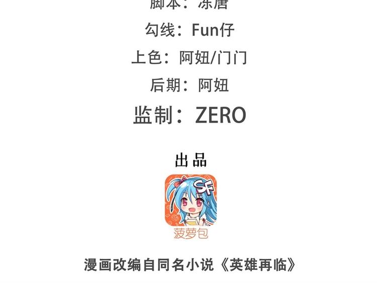 英雄再临（英雄？我早就不当了）韩漫全集-第172话无删减无遮挡章节图片 