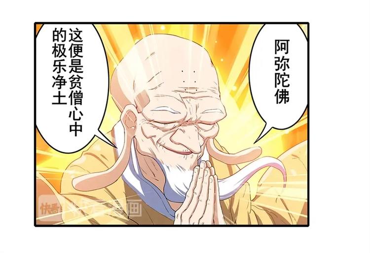 英雄再临（英雄？我早就不当了）韩漫全集-第172话无删减无遮挡章节图片 