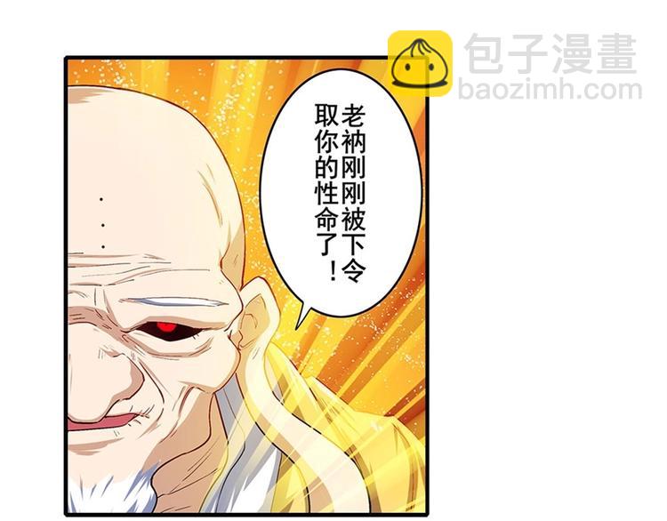 英雄再临（英雄？我早就不当了）韩漫全集-第172话无删减无遮挡章节图片 