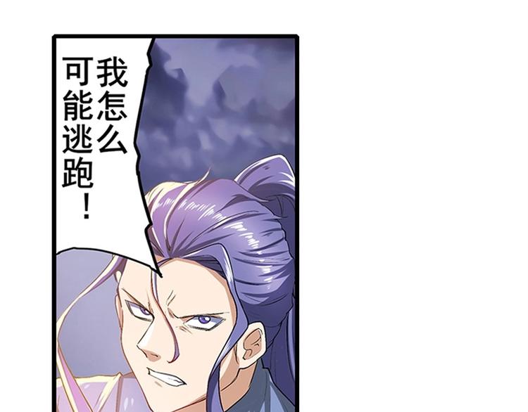 英雄再临（英雄？我早就不当了）韩漫全集-第172话无删减无遮挡章节图片 