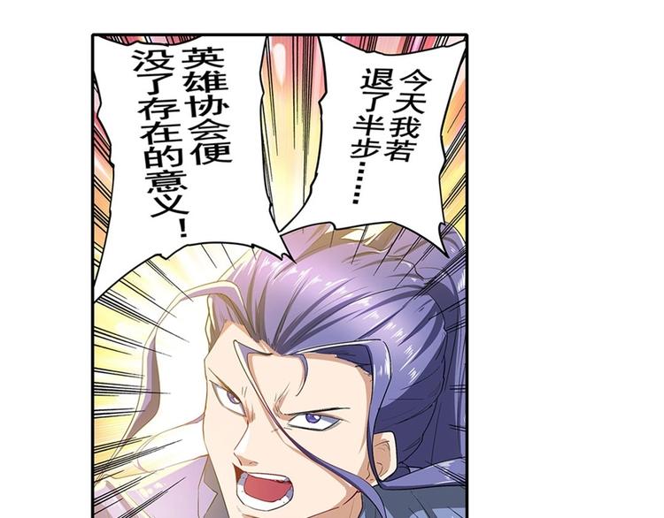 英雄再临（英雄？我早就不当了）韩漫全集-第172话无删减无遮挡章节图片 