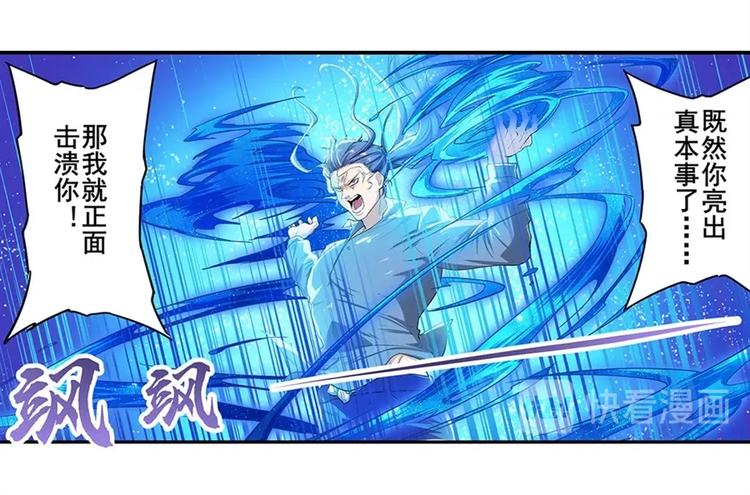 英雄再临（英雄？我早就不当了）韩漫全集-第172话无删减无遮挡章节图片 