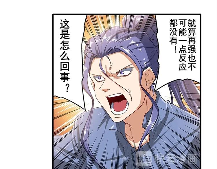 英雄再临（英雄？我早就不当了）韩漫全集-第172话无删减无遮挡章节图片 