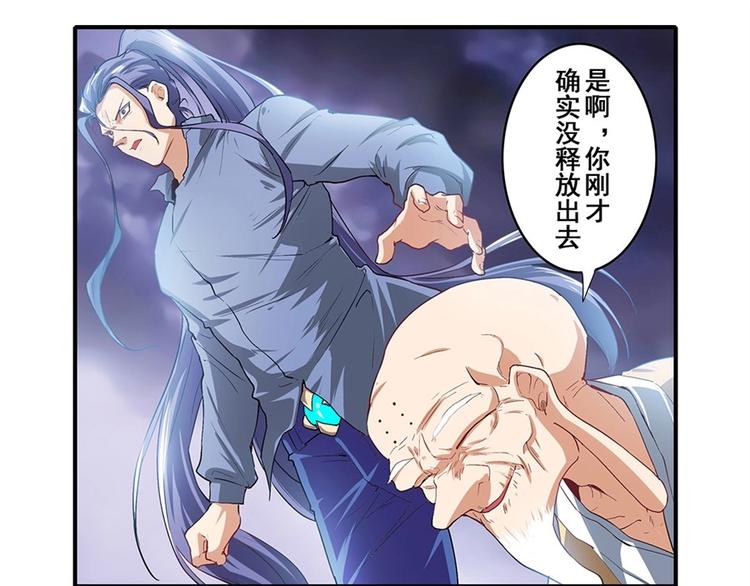 英雄再临（英雄？我早就不当了）韩漫全集-第172话无删减无遮挡章节图片 