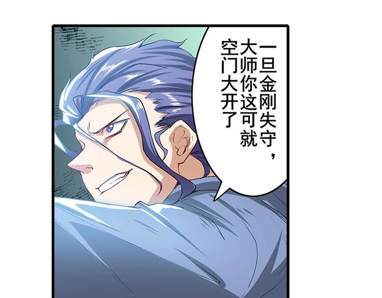 英雄再临（英雄？我早就不当了）韩漫全集-第172话无删减无遮挡章节图片 