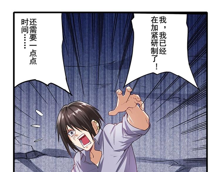 英雄再临（英雄？我早就不当了）韩漫全集-第172话无删减无遮挡章节图片 