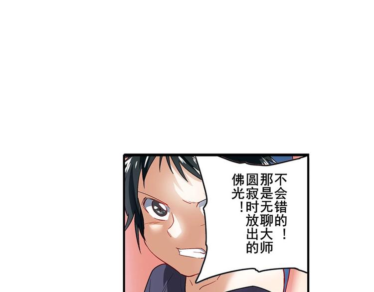 英雄再临（英雄？我早就不当了）韩漫全集-第172话无删减无遮挡章节图片 