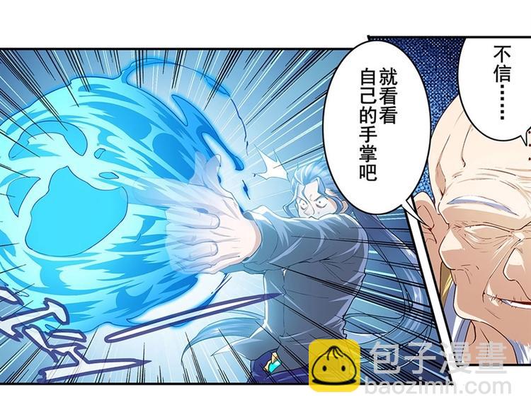 英雄再临（英雄？我早就不当了）韩漫全集-第173话无删减无遮挡章节图片 