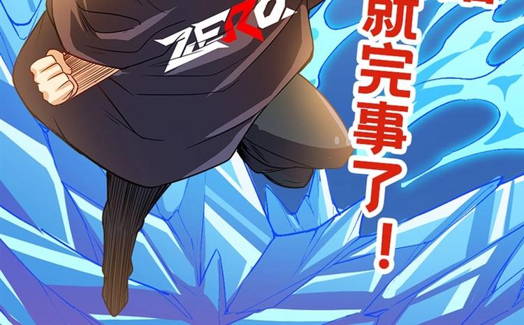 英雄再临（英雄？我早就不当了）韩漫全集-第173话无删减无遮挡章节图片 