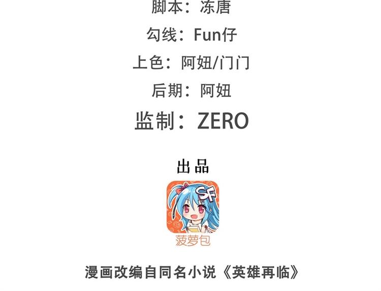英雄再临（英雄？我早就不当了）韩漫全集-第173话无删减无遮挡章节图片 