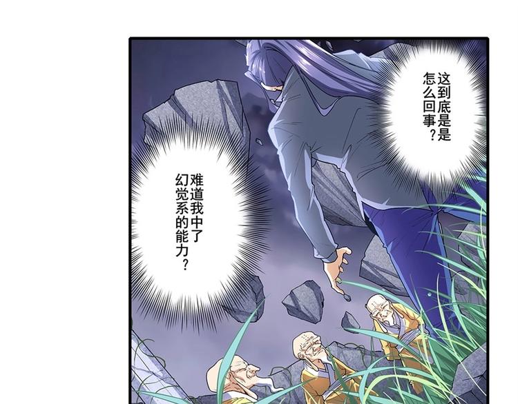 英雄再临（英雄？我早就不当了）韩漫全集-第173话无删减无遮挡章节图片 