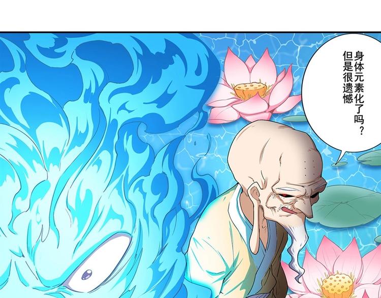 英雄再临（英雄？我早就不当了）韩漫全集-第173话无删减无遮挡章节图片 