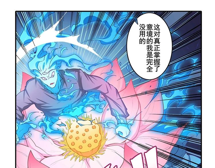 英雄再临（英雄？我早就不当了）韩漫全集-第173话无删减无遮挡章节图片 