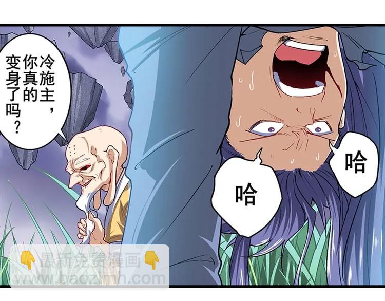 英雄再临（英雄？我早就不当了）韩漫全集-第173话无删减无遮挡章节图片 
