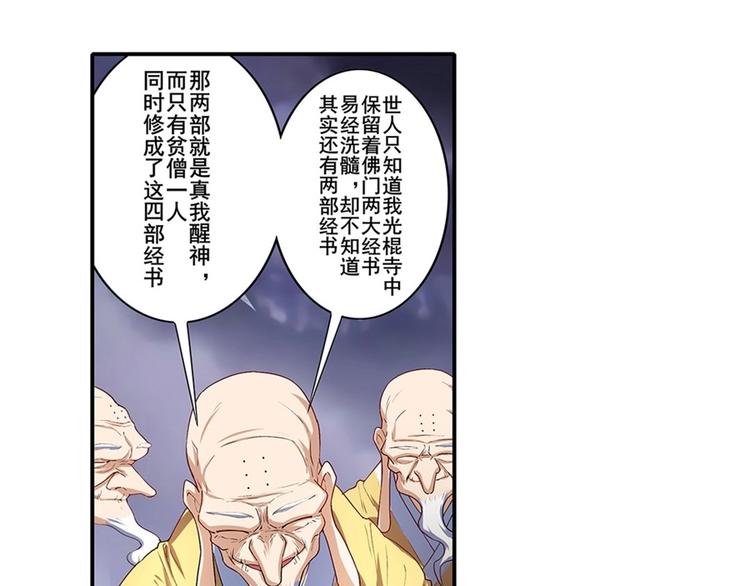 英雄再临（英雄？我早就不当了）韩漫全集-第173话无删减无遮挡章节图片 