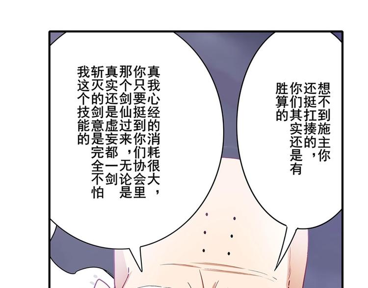 英雄再临（英雄？我早就不当了）韩漫全集-第173话无删减无遮挡章节图片 